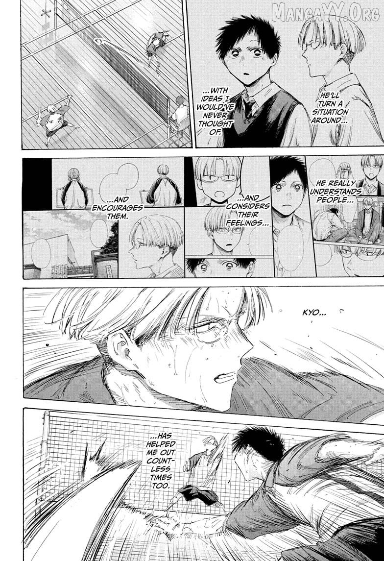 Blue Box, Chapter 224 image 16